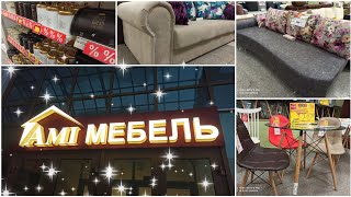 Ами мебель в Минске/ обзор /да или нет?