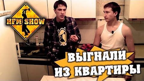 Костяк хфм. How fast make лёха. Костяк хфм. Hfm show леха. Hfm эхо.