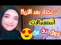 اللغة الفرنسية من البداية تعلم كيف تفرق بينles articles partitifs