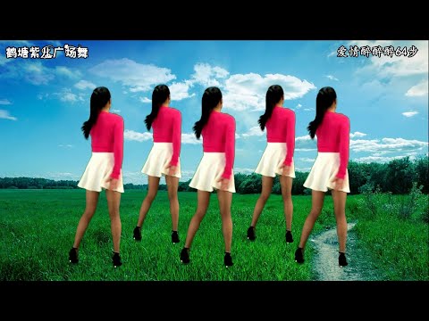 广场舞，弹跳64步《爱情醉醉醉》火了，背面演示