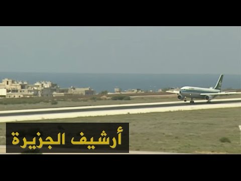 لبنان يطور مطاراته لتحسين المناطق الحرة