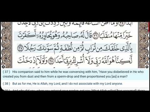 18   Surah Al Kahf   Khalifa Al Tunaiji   Quran Recitation Arabic Text English Translation