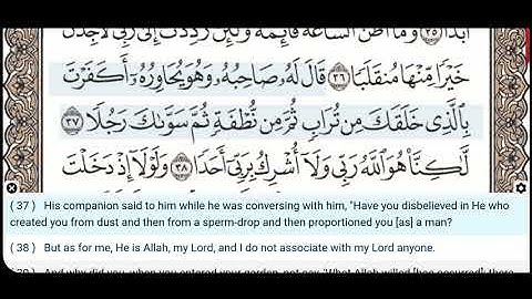 18 - Surah Al Kahf - Khalifa Al Tunaiji - Quran Recitation, Arabic Text, English Translation