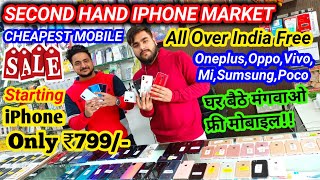 Cheapest Mobile Market In Delhi? Second Hand Mobile? Only 499/- iPhone7,6,SE,Sumsung,Nord,Poco,Vivo?