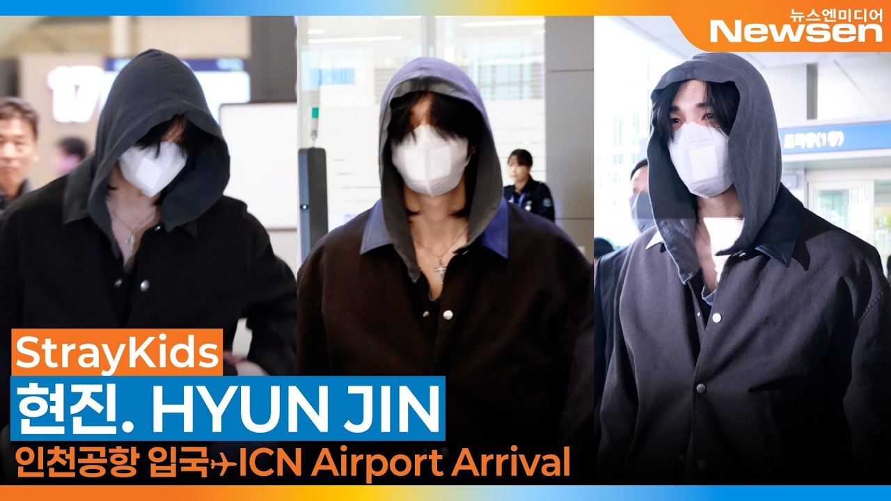 스트레이키즈 '현진', 인천국제공항 입국✈️Stray Kids.SKZ 'HYUNJIN' Airport Arrival 2026.3.5 Newsen