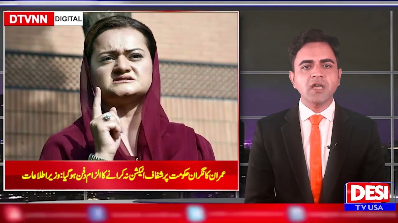 PTI leaders detained under MPO for 30 days: Punjab Govt I DESITVUSA I DTVNN IFEB 27 2023