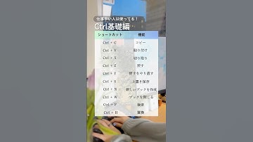 Ctrlショトカ基礎編🌼 #エクセル #excel
