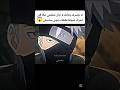 ساسكي لااحب ان اكرار كلامي ولكنني ساقولها مجددا لا تدع الانتقام يستحوذ عليك ساسكي ناروتو كاكاشي