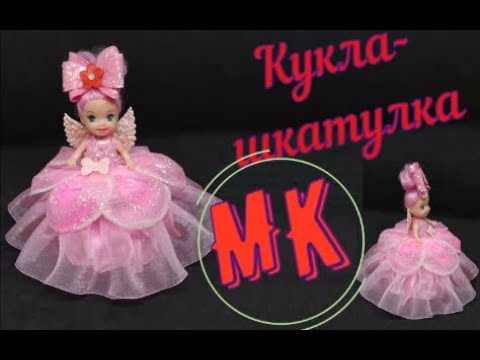 Мк Кукла шкатулка / DIY Doll box