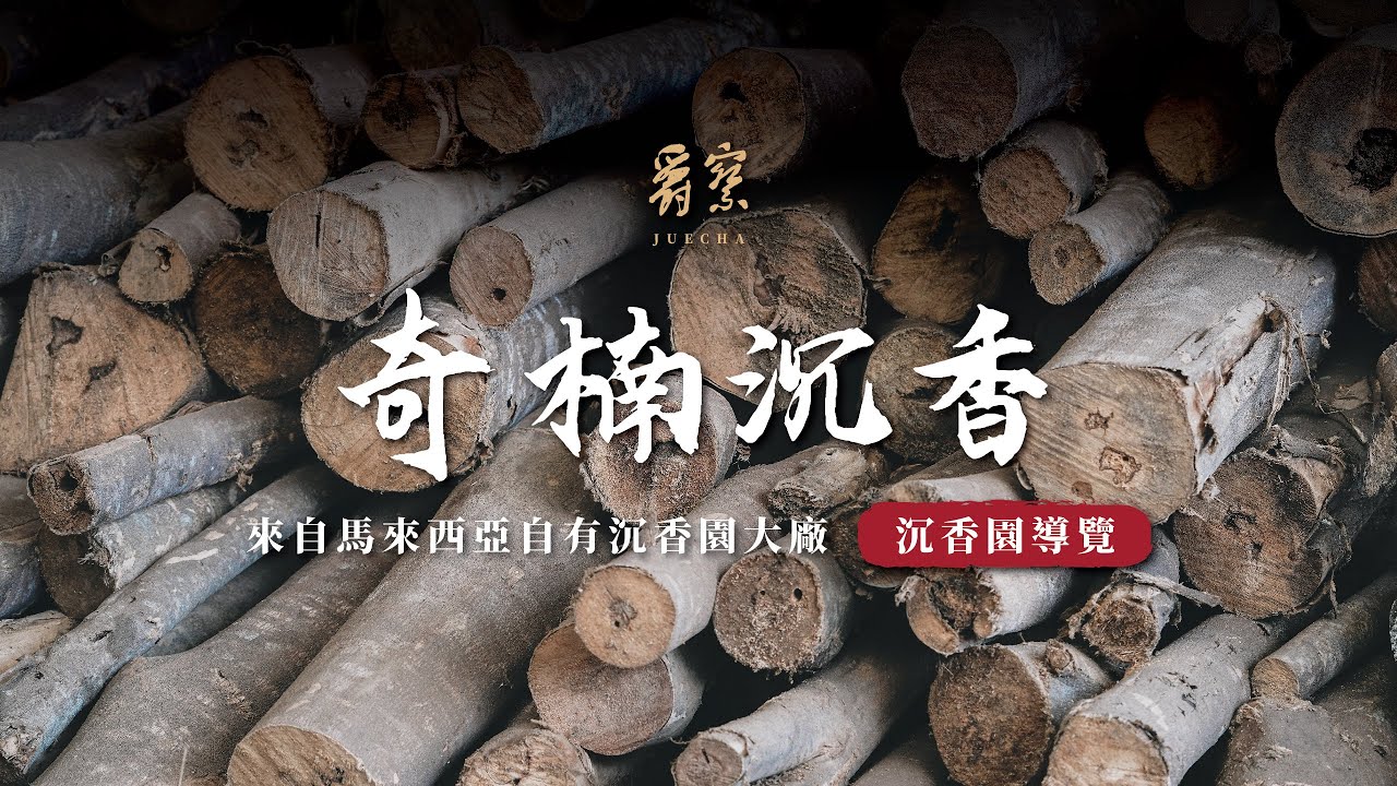 奇楠沉香手串8/10/12/14/16mm 沉香佛珠