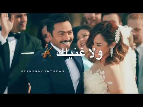 تامر حسني ياحبيبي من حبي فيك