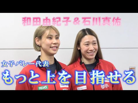 Volleyball] Mayu Ishikawa and Yukiko Wada return to Haneda Airport