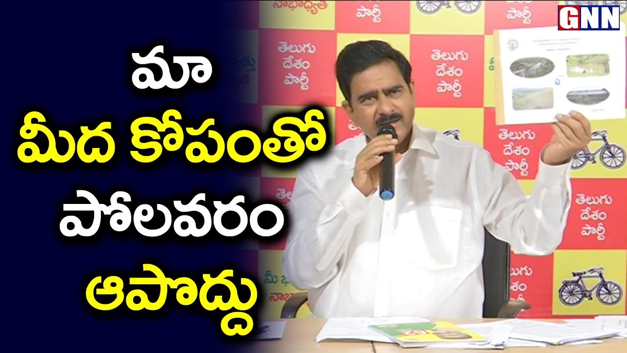 TDP Ex Minister Devineni Uma Speaks to Media over Polavaram Project | GNN TV Telugu