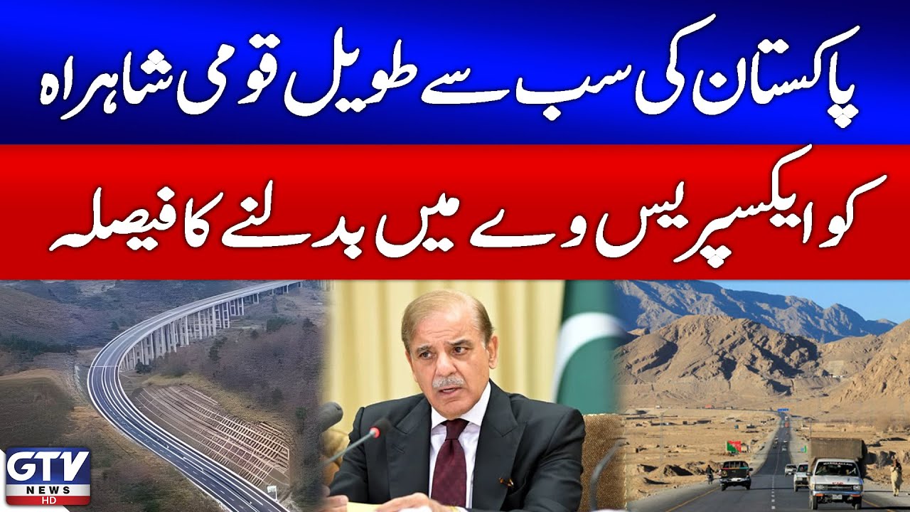 Pakistan’s Longest National Highway to Become an Expressway | Govt Big Decision | Breaking News