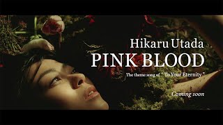 Hikaru Utada”PINK BLOOD” Teaser Movie