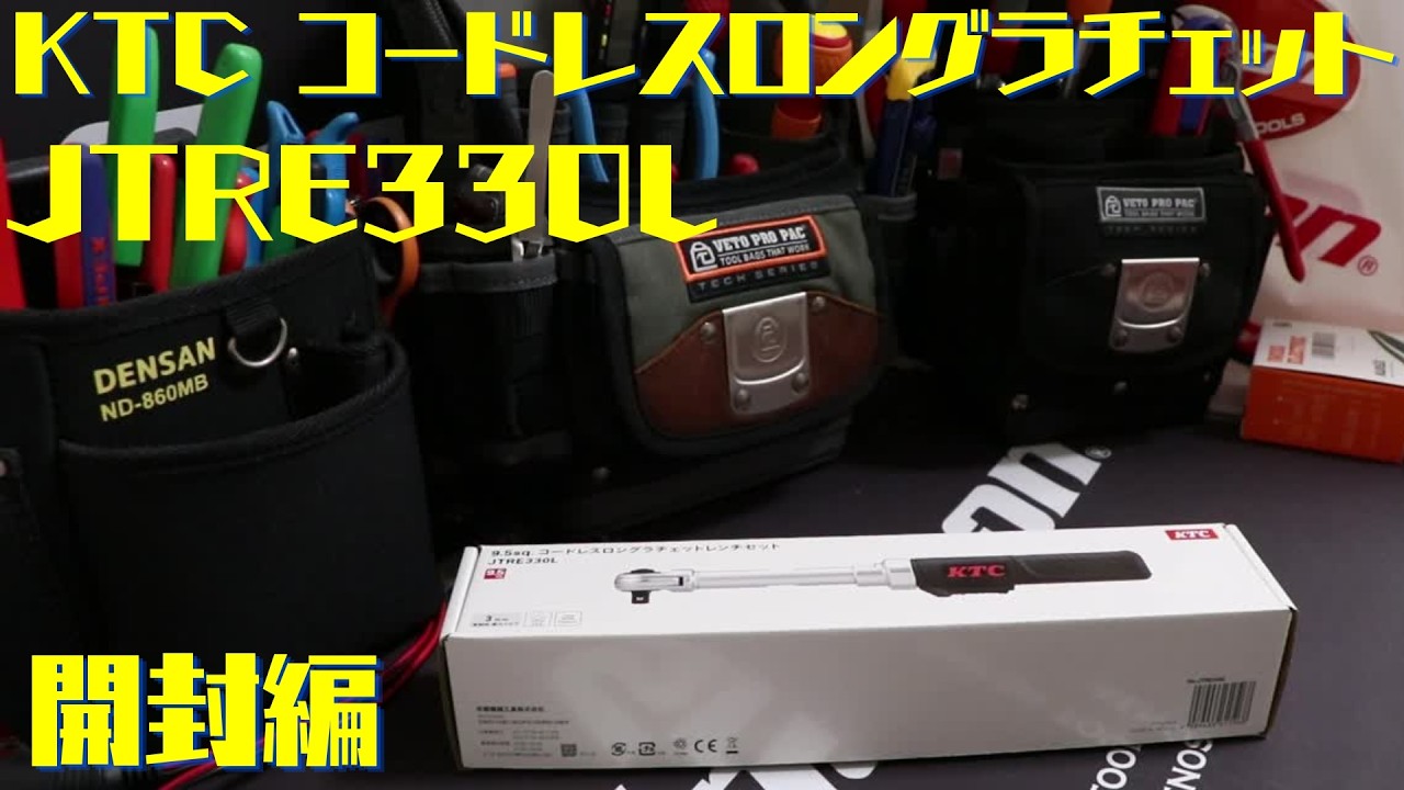 KTC Cordless Long Ratchet Wrench Set JTRE330L] The 305mm version 