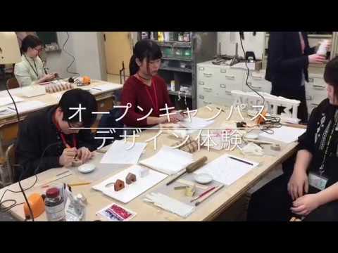 《雑貨・ジュエリー デザイン科》vol107 オープンキャンパス　スペシャル体験【NCAD新潟デザイン専門学校】