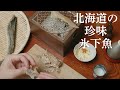 かんかい、こまい、北の珍味。神奈川の日本酒。