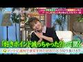 AAA宇野実彩子&ガクテンソク奥田修二と学ぶ!! ピンチをチャンスに変える!! あざとリカバリー術｜#あざとくて何が悪いの？ #TVer で最新話配信中！