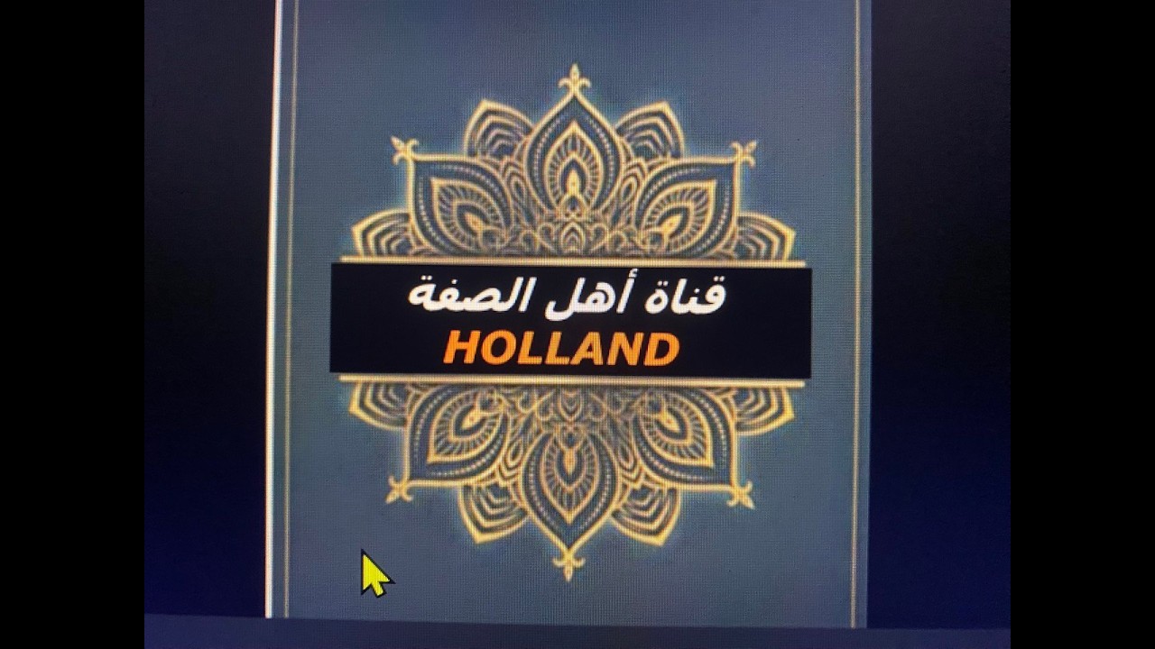 جمع روحي أحياه فقراء الطريقة العلاوية الدرقاوية الشاذلية  بألمانيا إستعدادا لدخول شهر رمضان المبارك