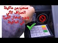 طريقة السحب من ماكينة الصراف الألي بدون إدخال الفيزا في الماكينة 2025 