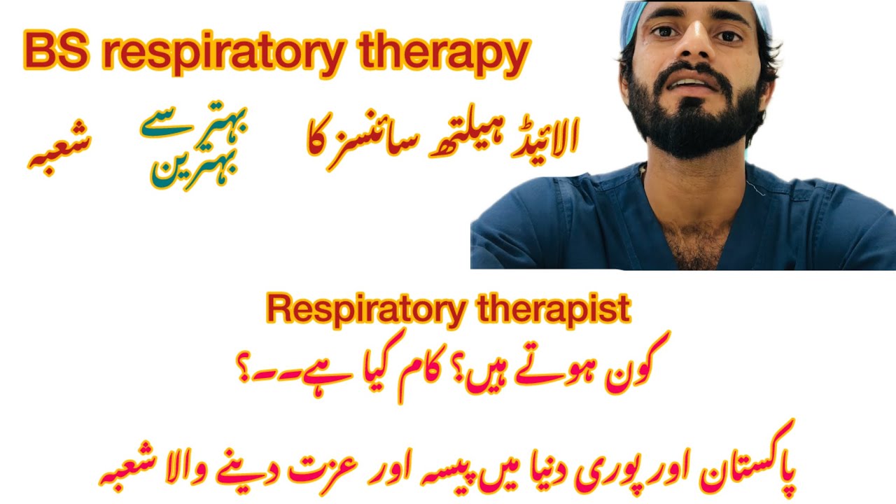 Pakistan Rrt bs respiratory therapy scope in pakistan || BS RT admissions pak || BS ...