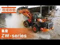 【日立建機日本】畜産_ホイールローダ_ZW-series_現場稼働ムービー