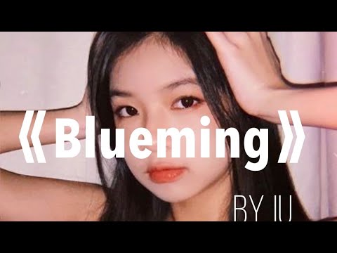 《抖音合集》Blueming by IU 合集Compilation＋Lyrics。好甜！！