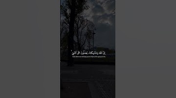 #اسلام_صبحي #القرآن_الكريم  #آيات  #تلاوات