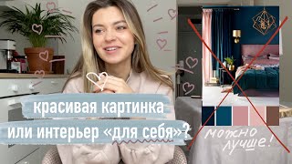 Устаревшие цветовые схемы в интерьере | Рушим стереотипы