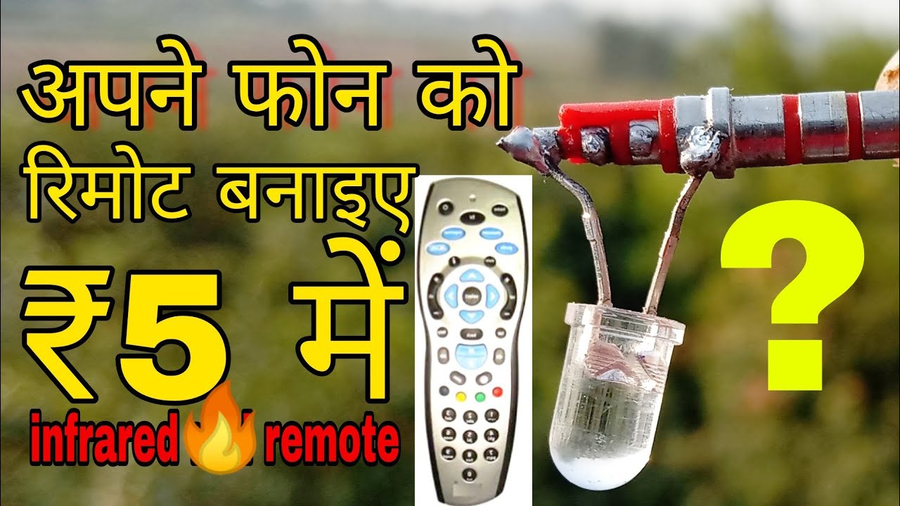 How to make remote how to make your phone remote make remote at