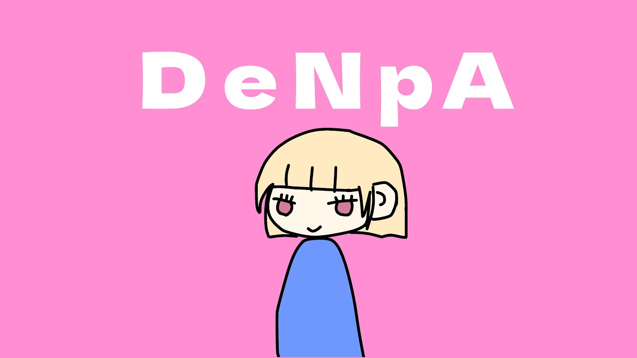 DeNpA/りむる