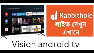 How to subscribe Rabbithole prime in vision android TV. screenshot 3