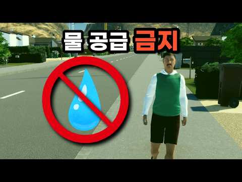시민들에게 물을 금지했는데도 인구 10,000명이 됐습니다