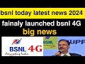 bsnl today 4g, 5g launch big news, bsnl today big news, bsnl news, bsnl mtnl news, bsnl, vi, jio