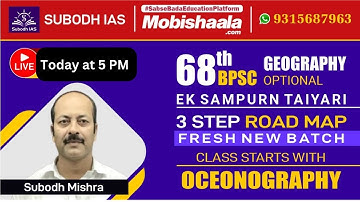 68th BPSC Mains Fresh New Batch Starts With Oceanography | Geography Optional | Subodh Mishra Sir