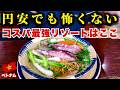 【円安でも爆安】ダナン超えのベトナム最強リゾート・ニャチャンで絶品グルメ食べ歩き&ディープ市場探検🇻🇳