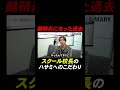 スクール校長のハサミへのこだわりがこちら#美容師