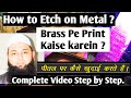 How to Etch on Metal/Brass pe print kaise kare...