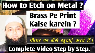 How to Etch on Metal/Brass pe print kaise karen | @AddyologyLifehacks