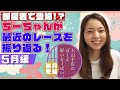 【部屋着で登場！】大山千広のぼーと好いとーばい。【＃２】