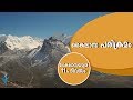 കൈലാസയാത്ര : കൈലാസ പരിക്രമം# The Circle Of Life# Kailash Mansarovar Yathra2018 # Kailasayatra Day 11