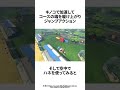 マリオカート発売から21日で見つかった永遠に空中を飛び続けるバグ #ゲーム雑学 #任天堂