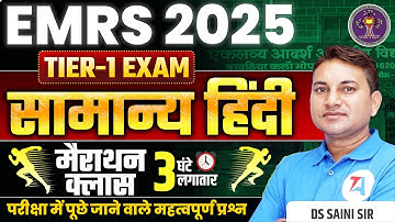 EMRS 2025 Hindi Marathon Class 🏃 3 घंटे लगातार | Most Expected Questions for EMRS Tier 1 Exam 2025