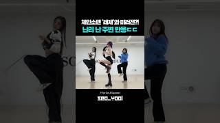 체인소맨 레제 등장? 댄스 미러전에 난리 난 반응ㄷㄷ 레전드