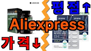 알리 류마티스관절염에 좋은 영양제