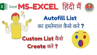 custom list I autofill list I How to create custom list in excel in I create custom and autofill I