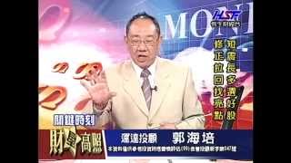 20140502 1530 郭海培 財星高照