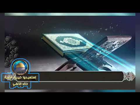 دروس كتاب التبيان فى آداب حملة القرآن للنووى الدرس الرابع عشر 