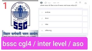 bssc gk live    #bssc #gk #live #trending